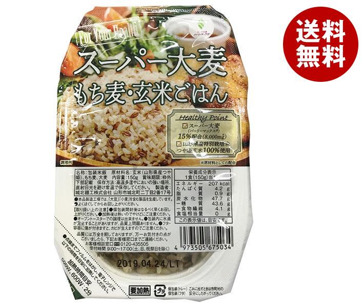 城北麺工 ス−パ−大麦もち麦玄米ごはん 150g×24個入×(2ケース)| 送料無料 一般食品 レトルト食品 ご飯 ごはん