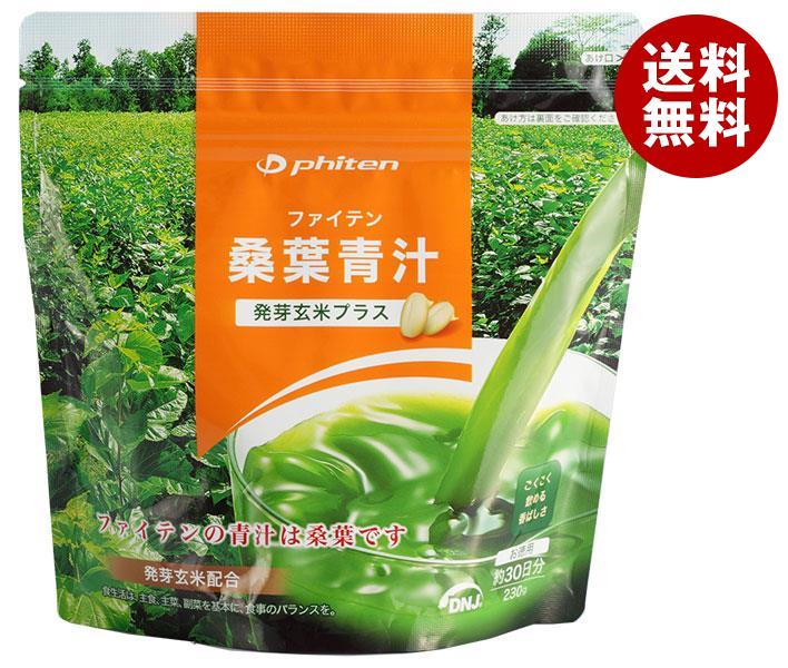 ファイテン 桑葉青汁 発芽玄米プラス 230g×1袋入×(2袋)| 送料無料 青汁 野菜 粉末 発芽玄米