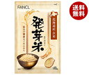 ファンケル 発芽米 750g×8袋入｜ 送料無料 ごはん ご飯 米 国産 玄米