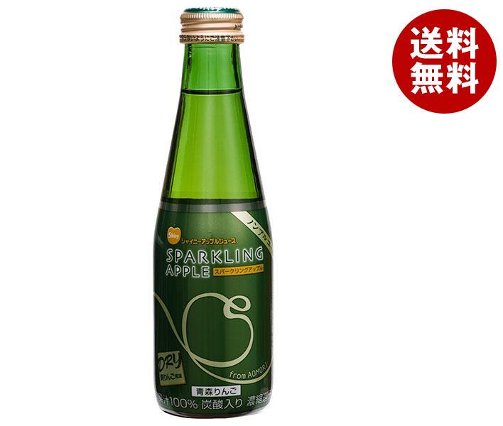 青森県りんごジュース シャイニー スパークリングアップル ドライ 200ml瓶×24本入｜ 送料無料 フルーツジュース 炭酸飲料 果汁100％ 濃縮還元 ビン