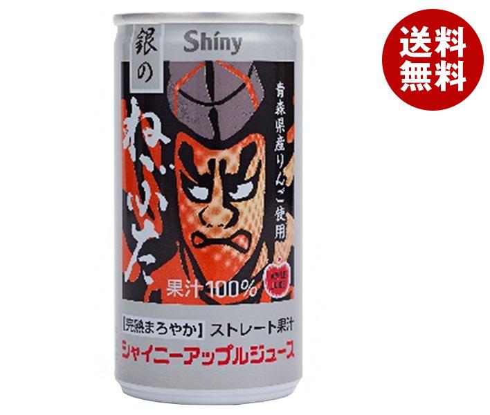 青森県りんごジュース シャイニー アップルジュース 銀のねぶた 195g缶×30本入｜ 送料無料 りんごジュース アップルジュース ストレート 果汁100%のサムネイル