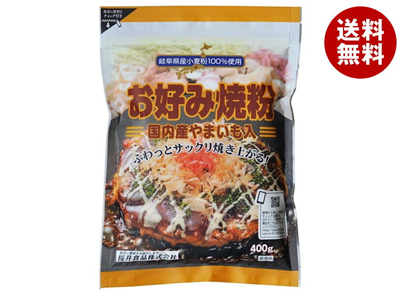 桜井食品 お好み焼粉 400g×20袋入×(2ケース)｜ 送料無料 お好み焼き粉 お好み焼き 粉