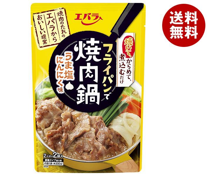 【10月9日(月)1時59分まで全品対象エントリー&購入でポイント5倍】エバラ食品 フライパンで焼肉鍋 うま塩にんにく味 200g×12袋入｜ 送料無料 鍋スープ 濃縮 にんにく 焼肉のサムネイル