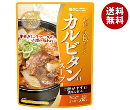 モランボン 韓の食菜 カルビタン用スープ 330g×10袋入｜ 送料無料 鍋 鍋つゆ 鍋スープ 調味料 韓国料理