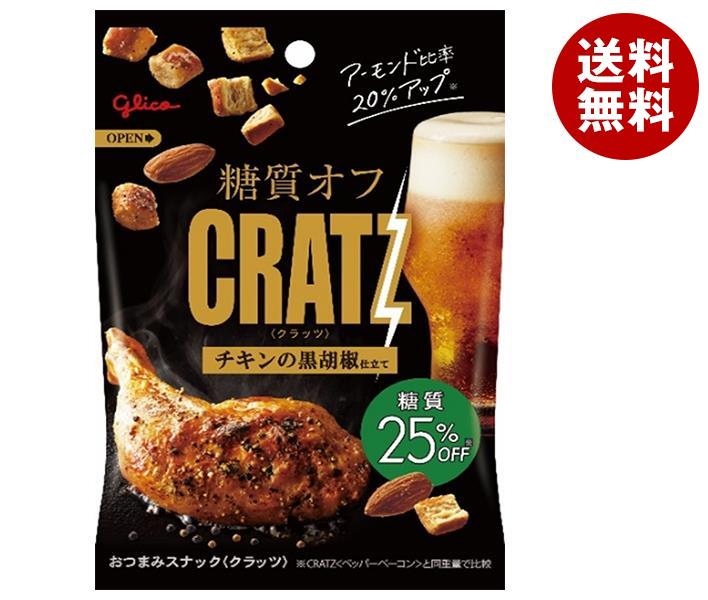 江崎グリコ 糖質オフ クラッツ チキンの黒胡椒仕立て 42g×10袋入｜ 送料無料 お菓子 スナック菓子 袋