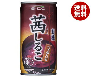 遠藤製餡 有機茜しるこ 190g缶×30本入｜ 送料無料 おしるこ 缶 有機小豆 オーガニック あずき 有機JAS