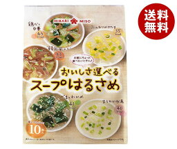 ひかり味噌 おいしさ選べるスープはるさめ 10食×8袋入｜ 送料無料 はるさめ 春雨スープ スープ セット