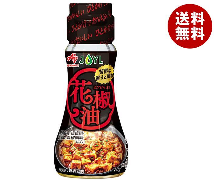 J-オイルミルズ AJINOMOTO 花椒油 70g×8本入｜ 送料無料 味の素 ホアジャオユ 調味料