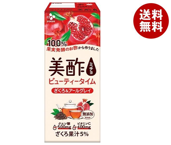 CJジャパン 美酢(ミチョ) ビューティータイム ざくろ&アールグレイ 200ml紙パック×24本入｜ 送料無料 酢飲料 100%果実発酵酢 韓国 健康 ストレート 紙パック