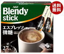 AGF ブレンディ スティック エスプレッソ・オレ 微糖 (6.2g×27本)×6箱入×(2ケース)｜ 送料無料 インスタント スティック コーヒー 微糖