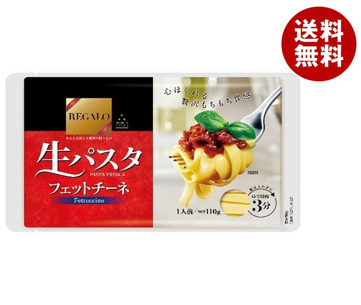 ニップン レガーロ 生パスタフェットチーネ 110g×12袋入｜ 送料無料 REGALO 生めん フェットチーネ