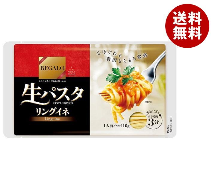 ニップン レガーロ 生パスタ リングイネ 110g×12袋入｜ 送料無料 REGALO 生めん リングイネ