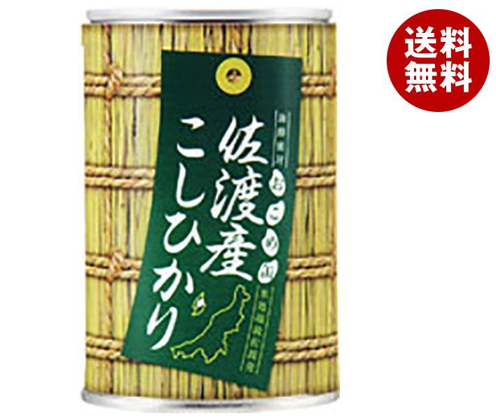 ヒカリ食品 おこめ缶 佐渡産コシヒカリ 250g缶×24個入×(2ケース)｜ 送料無料