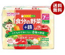 和光堂 ごくごく野菜 1食分の野菜+鉄 りんご味 (125ml紙パック×3P)×8(4×2)個入| 送料無料 子ども向け 野菜ジュース 鉄分 りんご味