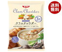 SSK Daily Soup(デイリースープ) クラムチャウダー 160g×3袋×20袋入｜ 送料無料 クラムチャウダー レトルト スープ