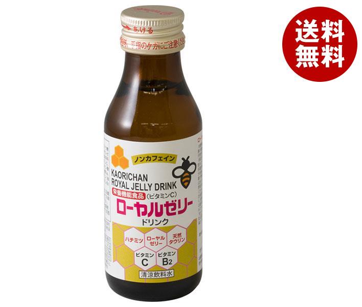 宇治森徳 ローヤルゼリードリンク 100ml瓶×50本入｜ 送料無料 栄養機能食品 栄養 ビタミン ノンカフェイン