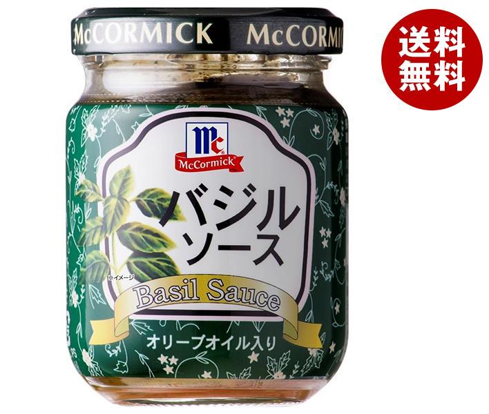 ユウキ食品 MC バジルソース 95g瓶×6本入×(2ケース)｜ 送料無料 ソース　バジル　瓶のサムネイル