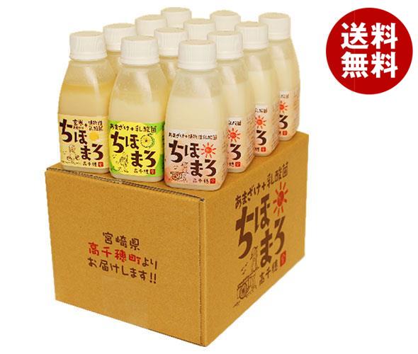 高千穂ムラたび あまざけ＋乳酸菌ちほまろ12本セット(プレー