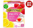 片岡物産 トワイニング THE FRUITS(ザ・フルーツ)ラズベリー＆レモン 15袋×24個入×(2ケース)｜ 送料無料 紅茶 TWININGS ティーバッグ インスタント 紅茶