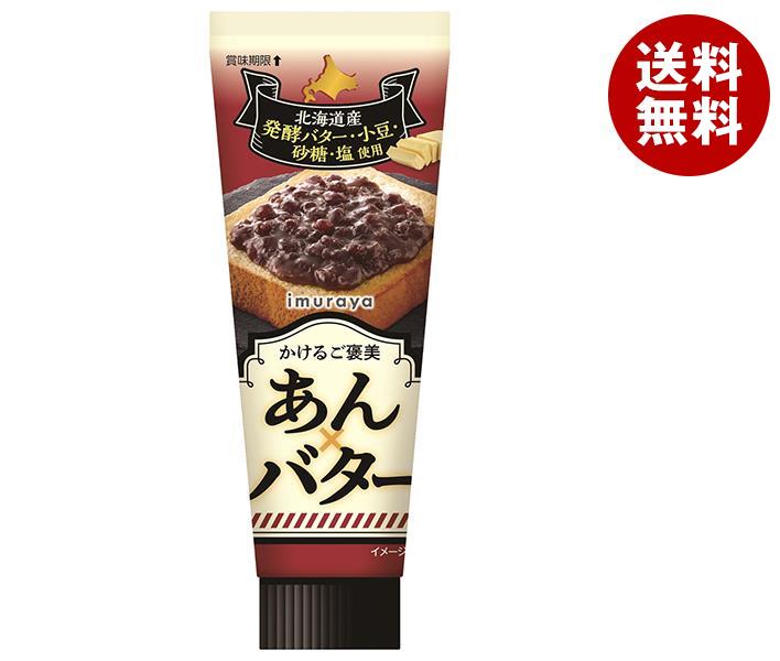 井村屋 かけるご褒美 あん×バター 130g×24本入｜ 送料無料 一般食品 あんこ バター 餡