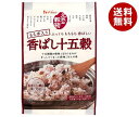 ハウス食品 元気な穀物 香ばし十五穀 180g(30g×6袋)×20(10×2)個入| 送料無料 穀物ごはん 混ぜご飯の素 ブレンド