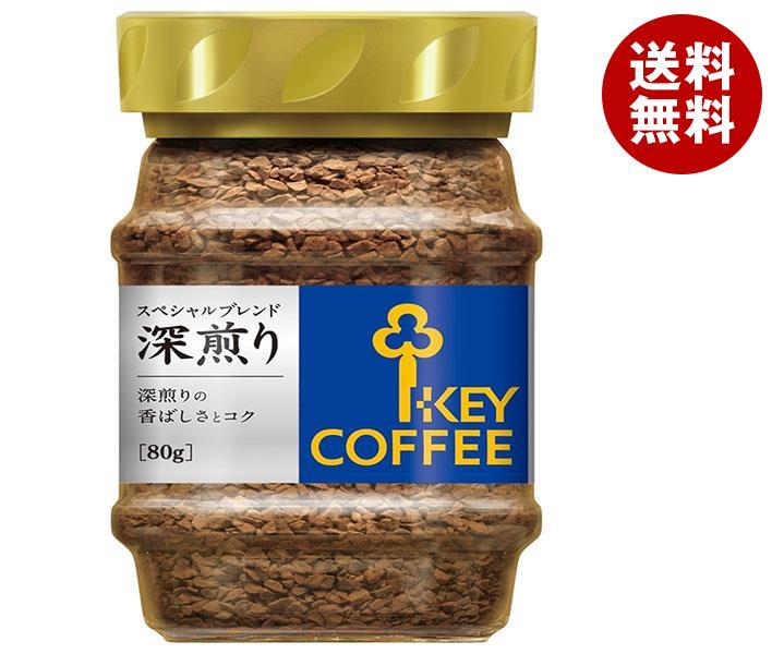 キーコーヒー スペシャルブレンド　コーヒー キーコーヒー インスタントコーヒー スペシャルブレンド 深煎り 80g瓶×12本入×(2ケース)｜ 送料無料 インスタントコーヒー 珈琲 ブレンドコーヒー 深煎り 瓶