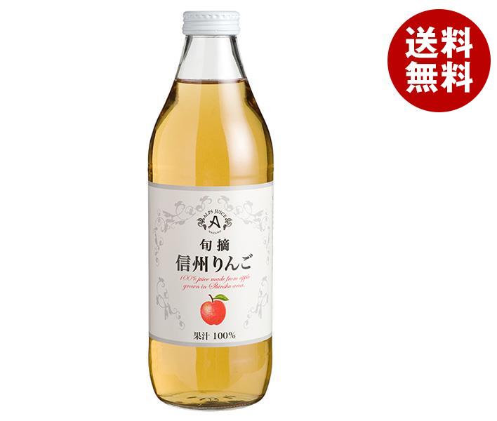 アルプス 旬摘 信州りんごジュース 1L瓶×12本入｜ 送料無料 果実飲料 果汁100% アップル リンゴ 瓶 1000ml 1l