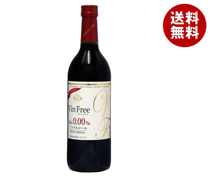 アルプス ヴァンフリー 赤 720ml瓶×12本入｜ 送料無料 ノンアルコール ワイン 赤ワイン ノ ...