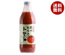アルプス 信州トマトジュース 1L瓶×12本入| 送料無料 野菜 トマト 瓶 1000ml 1l