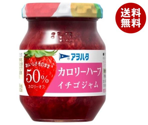 アヲハタ カロリーハーフ イチゴジャム 150g瓶×12個入｜ 送料無料 一般食品 ジャム 瓶 苺 いちご
