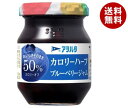 アヲハタ カロリーハーフ ブルーベリージャム 150g瓶×12個入×(2ケース)| 送料無料 一般食品 ジャム 瓶