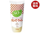 キューピー ライト 80%カロリーカット 310g×20袋入×(2ケース)| 送料無料 調味料 食品 マヨネーズ