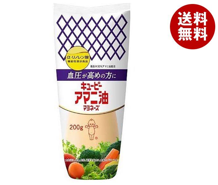 キューピー アマニ油マヨネーズ 200g×15袋入｜ 送料無料 調味料 食品 マヨネーズ 機能性表示食品 α-リノレン酸