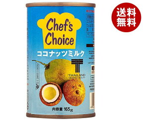 ユウキ食品 ココナツミルク・ベビー缶 165ml缶×24個入×(2ケース)｜ 送料無料 ココナッツ ココナッツミルク 調味料 ベビー缶 食品 タイ