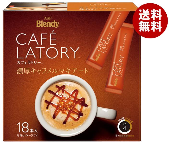 AGF ブレンディ カフェラトリー スティック 濃厚キャラメルマキアート (11.5g×18本)×6箱入｜ 送料無料 インスタントコーヒー スティック コーヒー