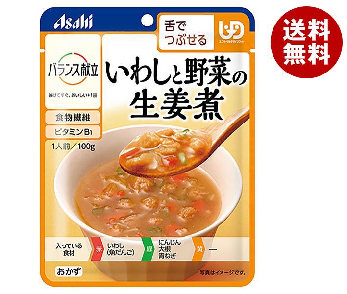 楽天MISONOYA楽天市場店アサヒ食品グループ和光堂 バランス献立 いわしと野菜の生姜煮 100g×24袋入｜ 送料無料 一般食品 レトルト食品 ケアフード 介護食 区分3