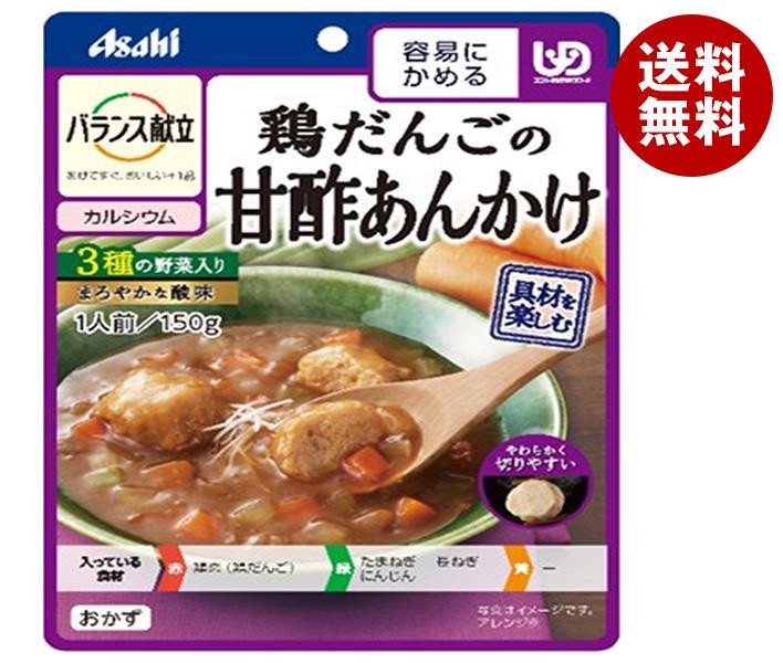 アサヒ食品グループ和光堂 バランス献立 鶏だんごの甘酢あんかけ 150g×24個入×(2ケース)｜ 送料無料 介護食 柔らかい 調理済 レトルト