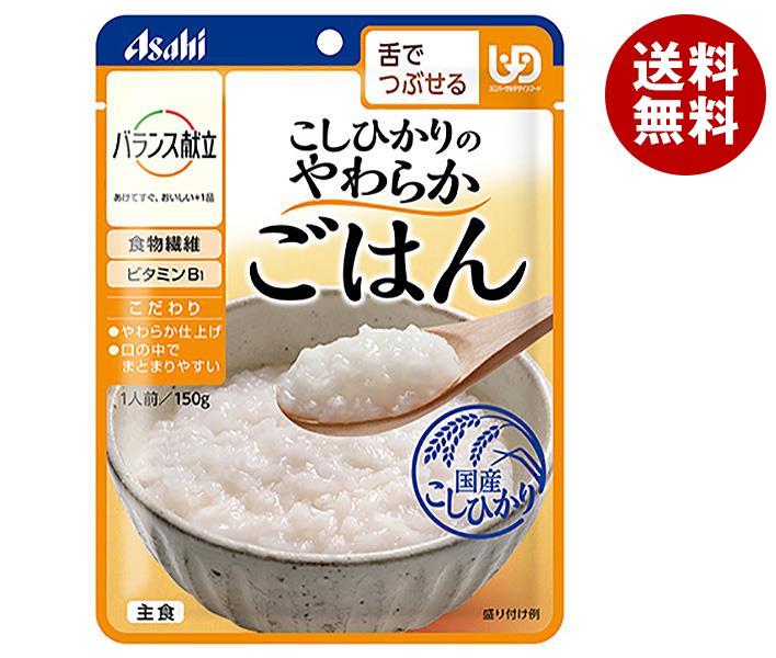 アサヒ食品グループ和光堂 バランス献立 こしひかりのやわらかごはん 150g×24個入｜ 送料無料 レトルト..