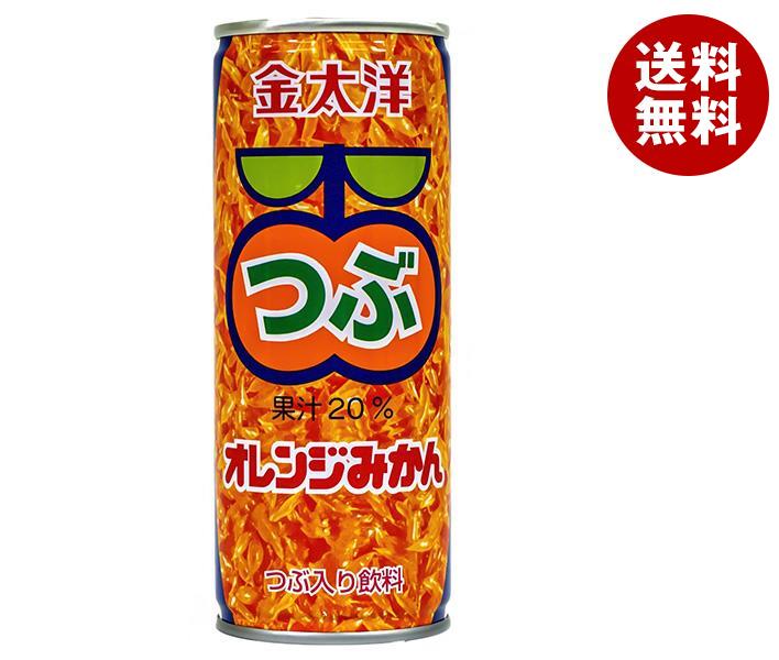 【1月28日(日)1時59分まで全品対象エントリー&購入でポイント5倍】太洋食品 金太洋 つぶオレンジみかん 250g缶×30本入｜ 送料無料 果汁 みかん つぶつぶ