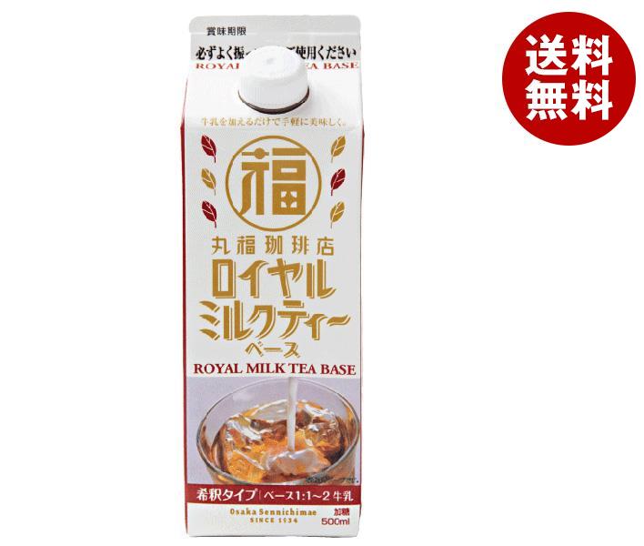 丸福珈琲店 ロイヤルミルクティー ベース 500ml紙パック×12本入｜ 送料無料 紅茶 ミルクティー 紙パック 希釈用のサムネイル