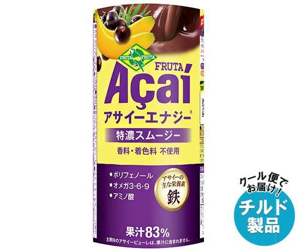 【チルド(冷蔵)商品】フルッタフルッタ アサイーエナジー 特濃スムージー 195gカートカン×15本入×(2ケース)｜ 送料無料 チルド スムージー アサイー 果汁 鉄のサムネイル