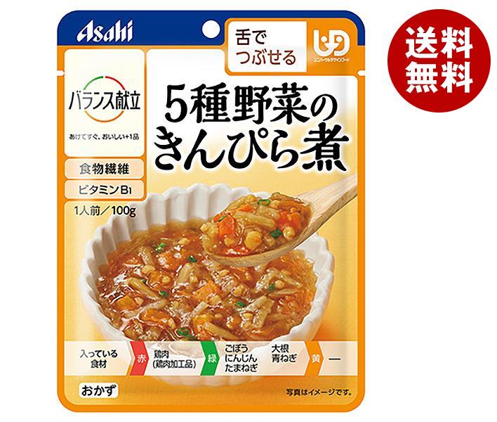 [ポイント5倍！6/27(金)1時59分まで全品対象エントリー&購入]アサヒ食品グループ和光堂 バランス献立 5種野菜のきんぴら煮 100g×24袋入｜ 送料無料 一般食品 レトルト食品 ケアフード 介護食 区分3