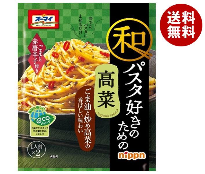 ニップン オーマイ 和パスタ好きのための 高菜 (24.2g×2)×8袋入｜ 送料無料 パスタソース 一般食品のサムネイル