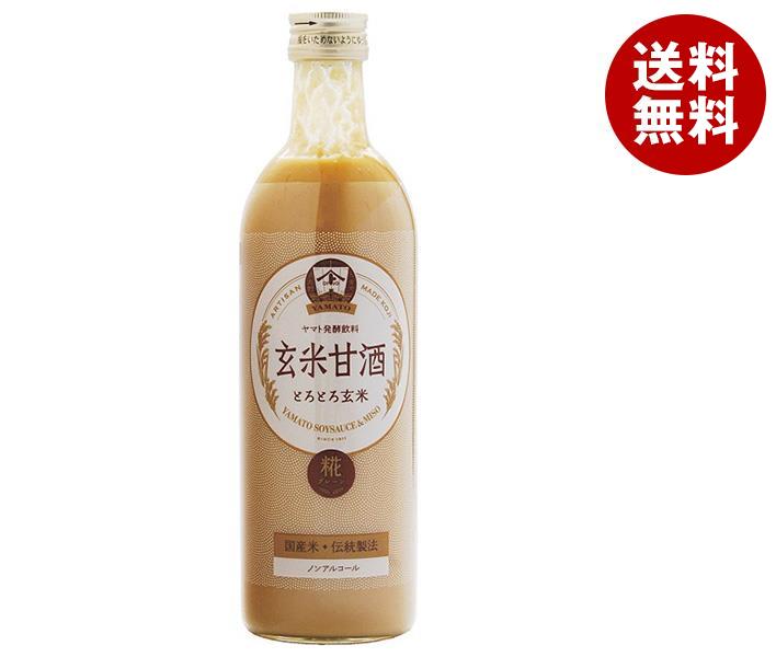 ヤマト醤油味噌 玄米甘酒 490ml瓶×12本入｜ 送料無料 あまざけ あま酒 ノンアルコール 砂糖不使用