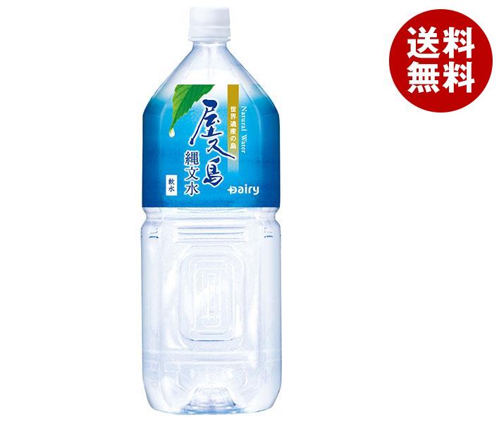 南日本酪農協同 屋久島縄文水 2Lペットボトル×6本入×(2