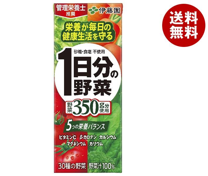 【5月16日(火)1時59分まで全品対象エントリー&購入でポイント5倍】伊藤園 1日分の野菜 200ml紙パック×24本入×(2ケース)｜ 送料無料 野菜ジュース 紙パック 野菜 一日分の野菜 ジュースのサムネイル