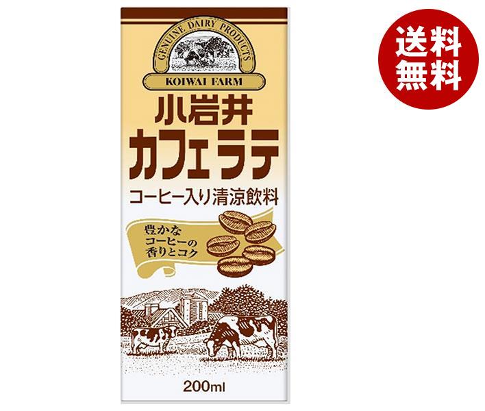 小岩井乳業 小岩井カフェラテ 200ml紙パック×24本入｜ 送料無料 カフェラテ コーヒー牛乳 紙パックのサムネイル