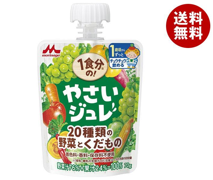 JANコード:4902720150675 原材料 野菜(にんじん(アメリカ)、トマト、ピーマン、有色甘藷、レタス、赤ピーマン、かぼちゃ、セロリ、とうもろこし、ラディッシュ、パセリ、クレソン、さつまいも、キャベツ、ほうれん草、みつば)、果実(ぶどう、りんご、レモン、オレンジ)、果糖ぶどう糖液糖、寒天/クエン酸、ゲル化剤(増粘多糖類) 栄養成分 (70g当たり)エネルギー34kcal、たんぱく質0.3g、脂質0g、炭水化物8.3g、食塩相当量0.061g 内容 カテゴリ：野菜、野菜ミックス、ゼリー飲料、パウチサイズ：165以下(g,ml) 賞味期間 (メーカー製造日より)15ヶ月 名称 ゼリー飲料 保存方法 高温・直射日光を避け常温で保存 備考 販売者:森永乳業株式会社東京都港区芝5-33-1 ※当店で取り扱いの商品は様々な用途でご利用いただけます。 御歳暮 御中元 お正月 御年賀 母の日 父の日 残暑御見舞 暑中御見舞 寒中御見舞 陣中御見舞 敬老の日 快気祝い 志 進物 内祝 %D御祝 結婚式 引き出物 出産御祝 新築御祝 開店御祝 贈答品 贈物 粗品 新年会 忘年会 二次会 展示会 文化祭 夏祭り 祭り 婦人会 %Dこども会 イベント 記念品 景品 御礼 御見舞 御供え クリスマス バレンタインデー ホワイトデー お花見 ひな祭り こどもの日 %Dギフト プレゼント 新生活 運動会 スポーツ マラソン 受験 パーティー バースデー