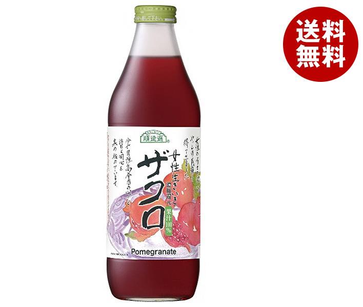 マルカイ 順造選 女性生きいきザクロジュース 1000ml瓶×12本入｜ 送料無料 ザクロジュース 果実飲料 ザクロ 瓶 100 ジュース