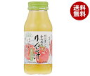 マルカイ 順造選 すりおろしりんご汁 180ml瓶×20本入| 送料無料 マルカイ フルーツ りんご すりおろしりんご 瓶